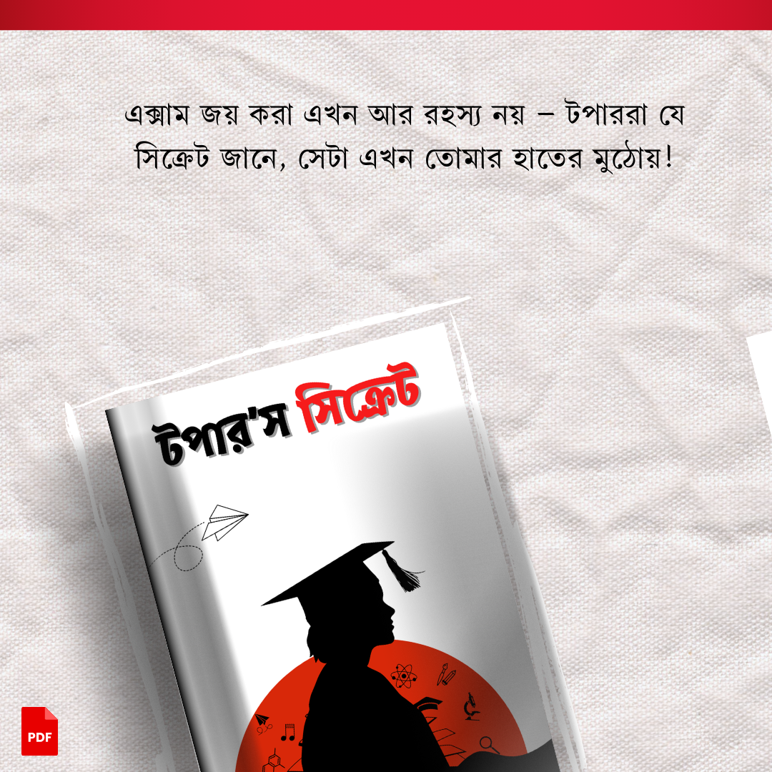 Topper`s Secret