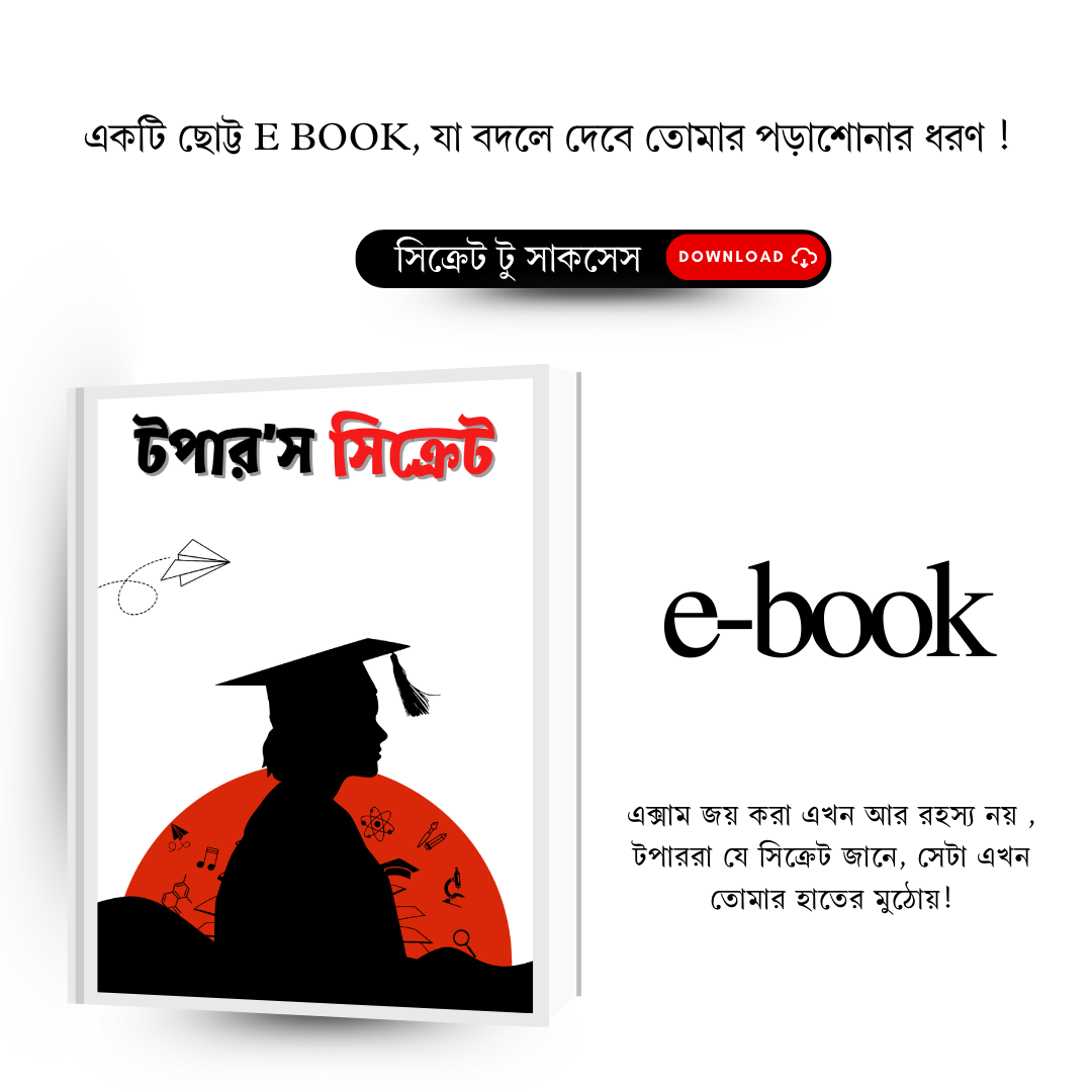 Topper`s Secret