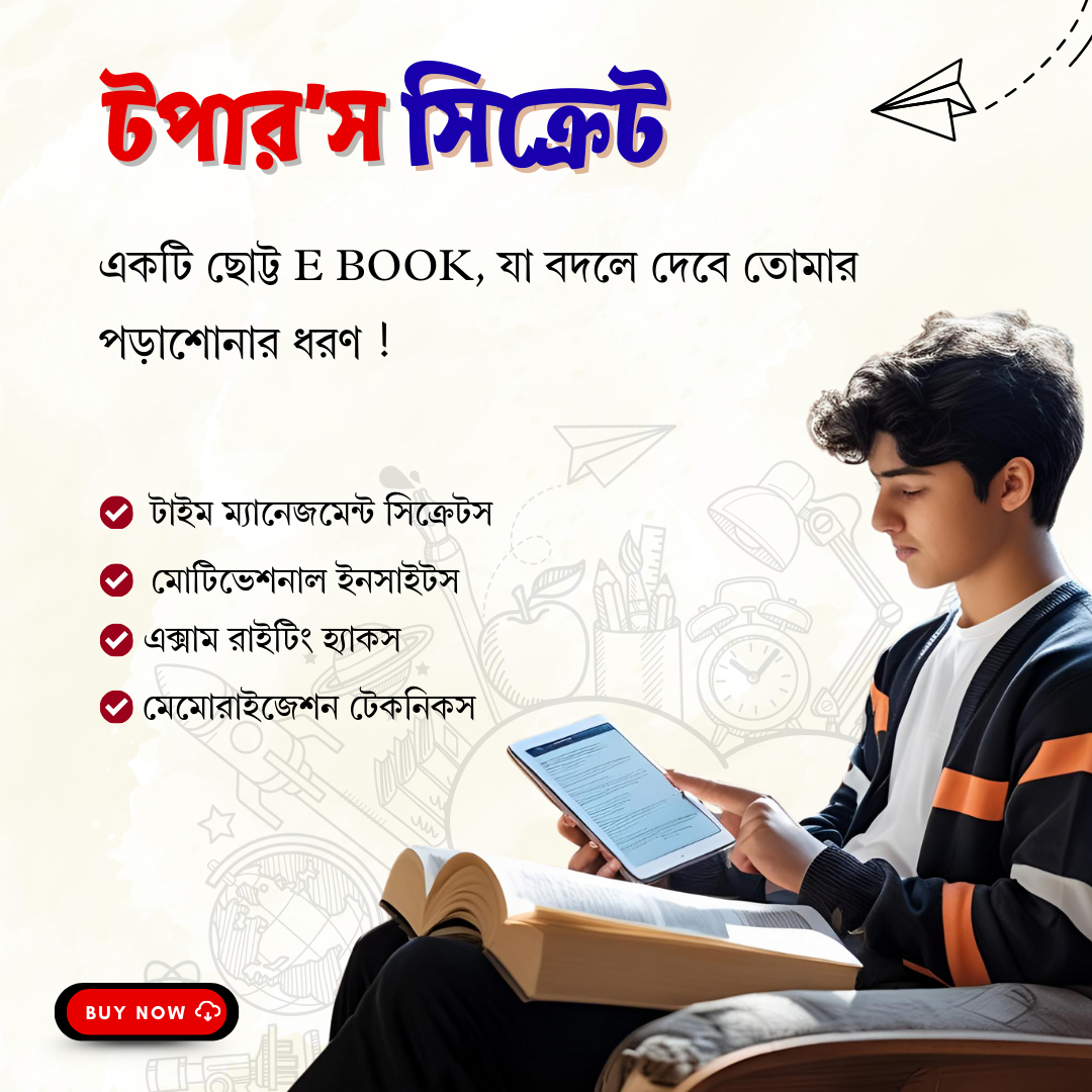 Topper`s Secret